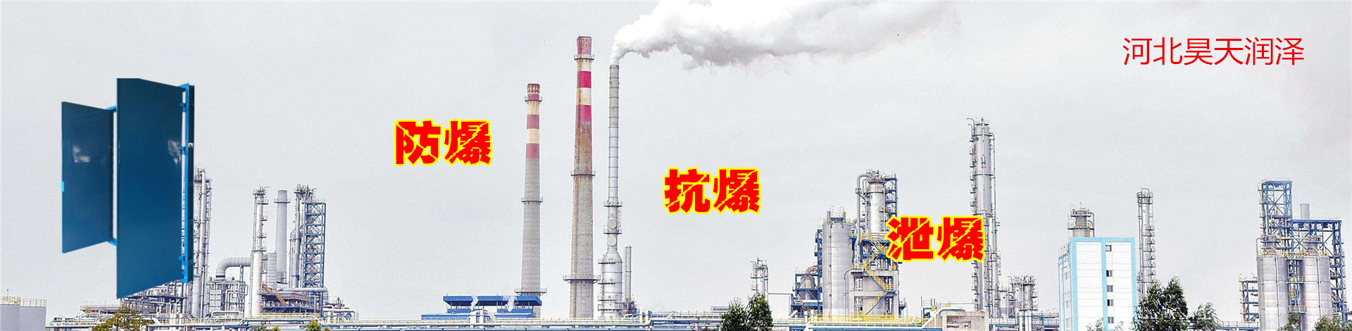 河北昊天潤澤 河北昊天潤澤